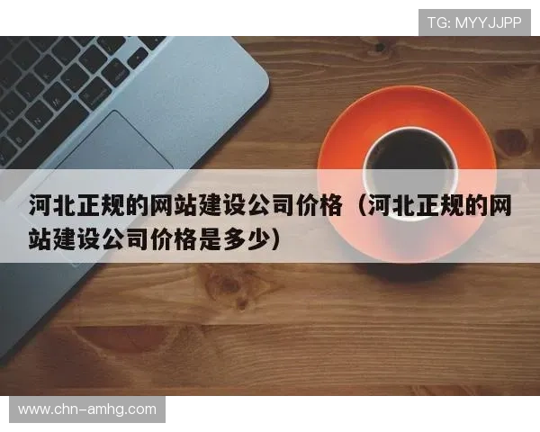 如何辨别正规在线皇冠直营平台，避免虚假网站带来的财产损失与风险